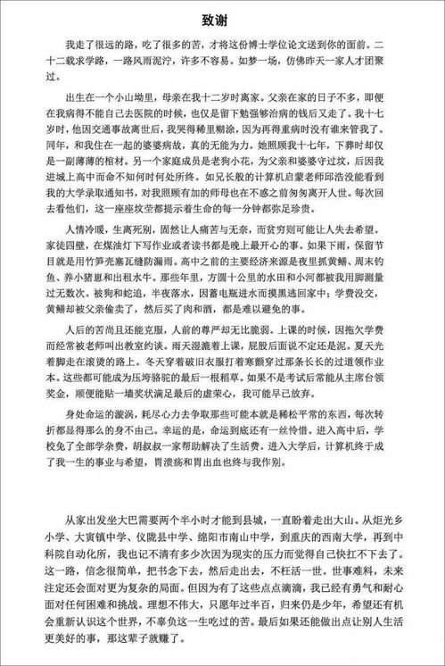穿越未來(lái)博士作文開(kāi)頭