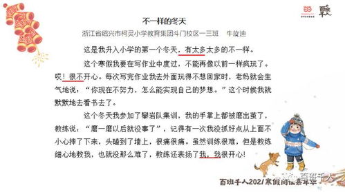 冬天里的快樂(lè )作文開(kāi)頭初一