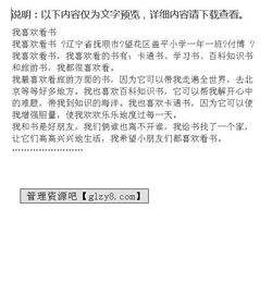 我從不喜歡讀書(shū)到喜歡讀書(shū)作文開(kāi)頭