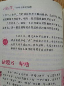 作文父母變了開(kāi)頭
