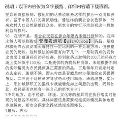 花炮產(chǎn)業(yè)合作調研報告范文(花炮產(chǎn)業(yè)合作調研報告范本)