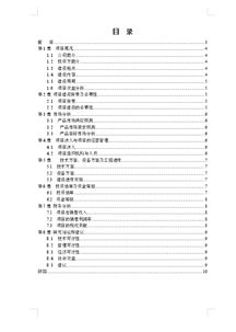 投資調研報告范文(最新投資行情調研報告)