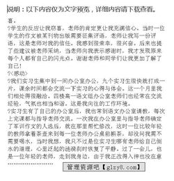 大學(xué)生師范見(jiàn)習報告(師范見(jiàn)習報告)