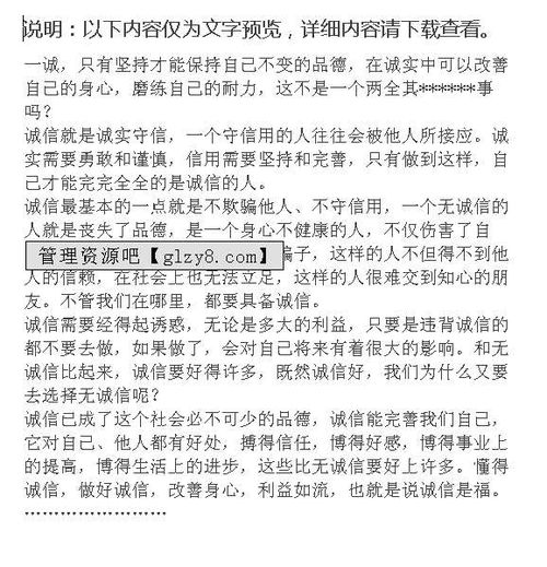 寫(xiě)誠信作文開(kāi)頭優(yōu)美句