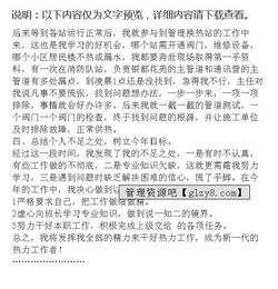 供暖實(shí)習報告(供暖的實(shí)習報告)