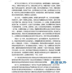 大一學(xué)業(yè)規劃書(shū)(大一學(xué)業(yè)規劃書(shū))