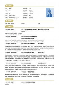 酒店管理的簡(jiǎn)歷范文(酒店管理CEO簡(jiǎn)歷范文)
