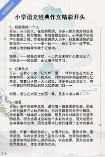 我是好孩子作文的開(kāi)頭
