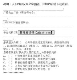 調查問(wèn)卷報告格式及范文(調查問(wèn)卷報告格式模板)