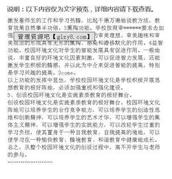 學(xué)校建設調研報告(有關(guān)學(xué)校建設的調研報告)