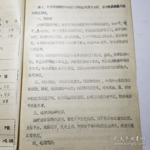 足口病情況說(shuō)明報告(手足口病的預防與治療知識)