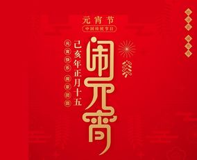 元宵節(jié)看燈作文開(kāi)頭