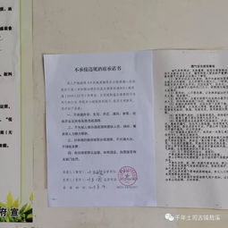禁辦違規酒席承諾書(shū)(不違規操辦酒席承諾書(shū))