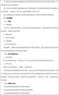 開(kāi)題報告選題依據(copd開(kāi)題報告的選題依據)
