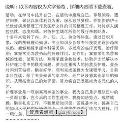 主管護師個(gè)人述職報告(主管護師述職報告)