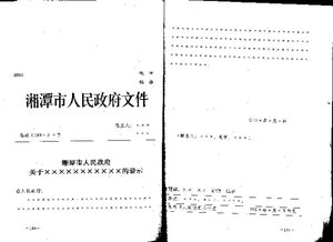 關(guān)于工作計劃類(lèi)公文(工作計劃類(lèi)公文)