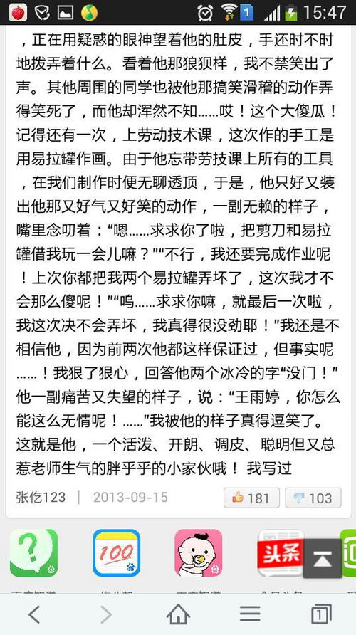 作文一件新鮮事開頭結(jié)尾