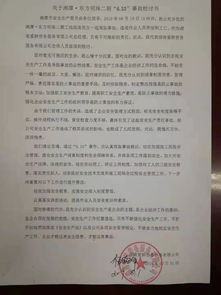 安全事故自我檢討(安全事故自我檢討書(shū)怎么寫(xiě))