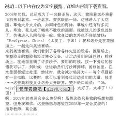 六級心愿作文好開(kāi)頭