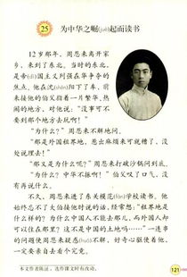 為中華之崛起而讀書(shū)的作文開(kāi)頭