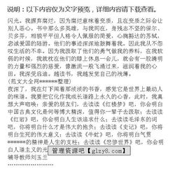 我愛(ài)讀書(shū)高中作文范文(初中讀書(shū)作文：我愛(ài)讀書(shū))