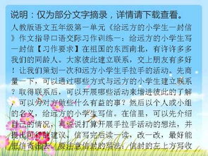 五級語文熟悉的一個人作文開頭結(jié)尾