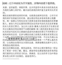 法庭庭審實(shí)習報告 (法庭庭審實(shí)習報告)