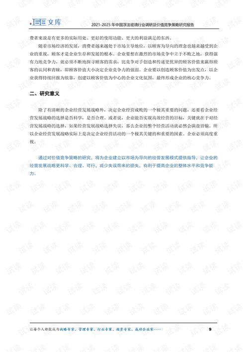 法律調查報告范文(法律調查報告)