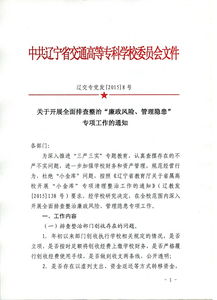 公司廉潔風(fēng)險排查工作情況報告(集團廉潔風(fēng)險的排查工作情況總結)
