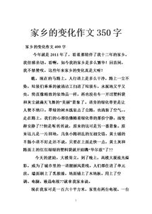 有她就是家鄉作文的開(kāi)頭