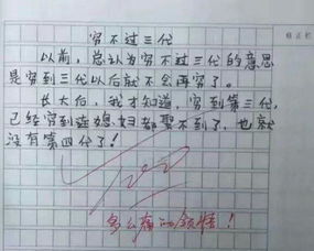 執著(zhù)的眼淚作文開(kāi)頭結尾