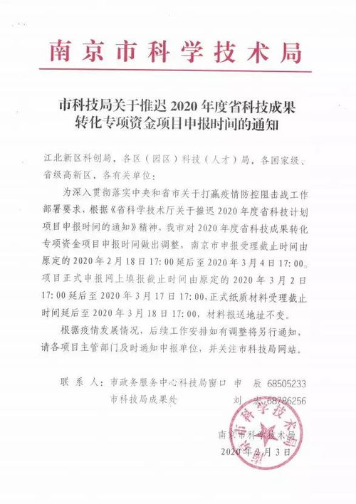 延遲上班時(shí)間申請書(shū)(延遲畢業(yè)申請書(shū))