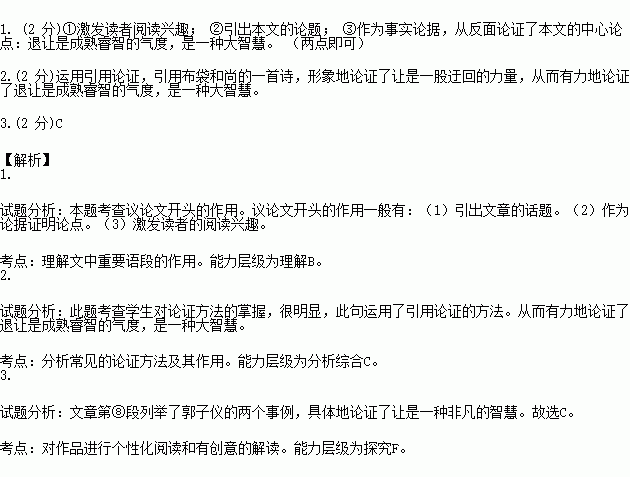 光陰的故事作文作文開(kāi)頭
