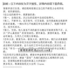 關(guān)于國培學(xué)習心得體會(huì )匯編(關(guān)于國培學(xué)習心得體會(huì )匯編)
