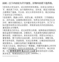 測繪專(zhuān)業(yè)自我鑒定(測繪專(zhuān)業(yè)求職信)