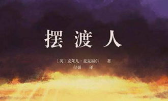 作文擺渡人的開(kāi)頭
