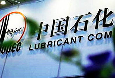 中石化環(huán)評“烏龍報告”調查(中石化實(shí)習報告)