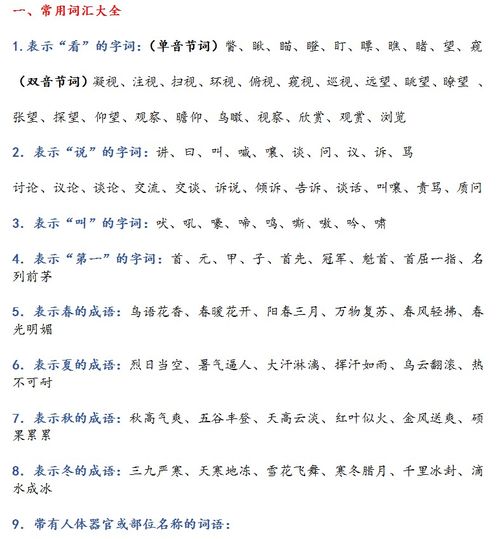 作文,開(kāi)頭,期中考試