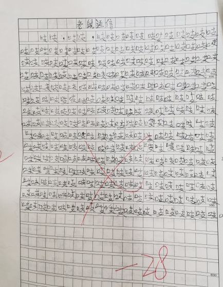 我的老師真作文開(kāi)頭結尾怎么寫(xiě)