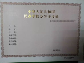 最新民辦學(xué)校申辦報告范文(民辦學(xué)校申辦報告范文)