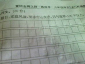 作文家庭風(fēng)波好的開(kāi)頭與結尾