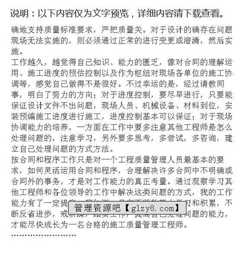 品質(zhì)工程師試用期工作報告(品質(zhì)工程師個(gè)人工作報告)