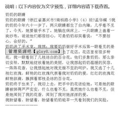 我的時(shí)髦奶奶作文400字,我的時(shí)髦奶奶作文結尾,我的時(shí)髦奶奶獲獎作文