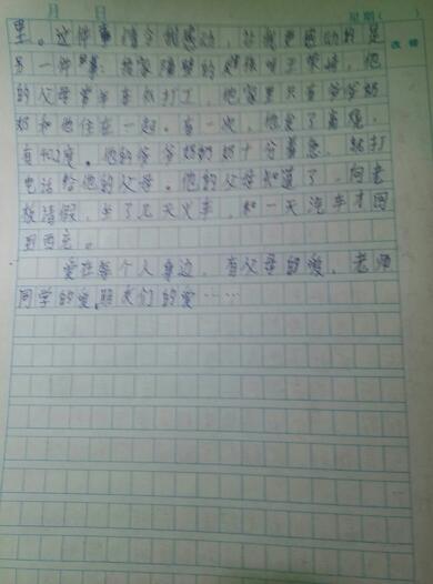 寫(xiě)團結的作文600字作文開(kāi)頭