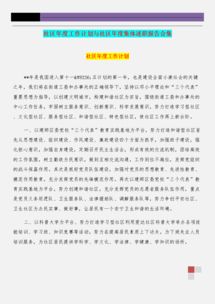 關(guān)于社區委員的述職報告范文(社區紀檢委員述職報告范文)