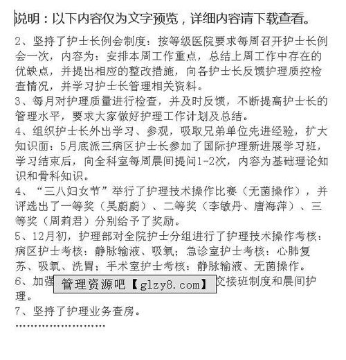 主管護師工作總結范文(主管護師工作總結范文)