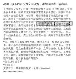 消防復驗整改報告(消防整改報告)