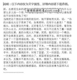 友情籃球作文的開(kāi)頭