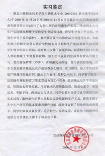單位對個(gè)人的鑒定范文(單位給個(gè)人的鑒定)