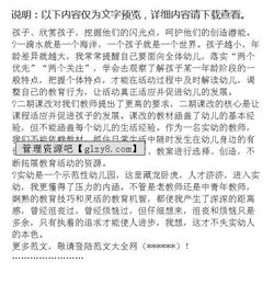幼兒園老師見(jiàn)習報告(見(jiàn)習醫生見(jiàn)習報告)